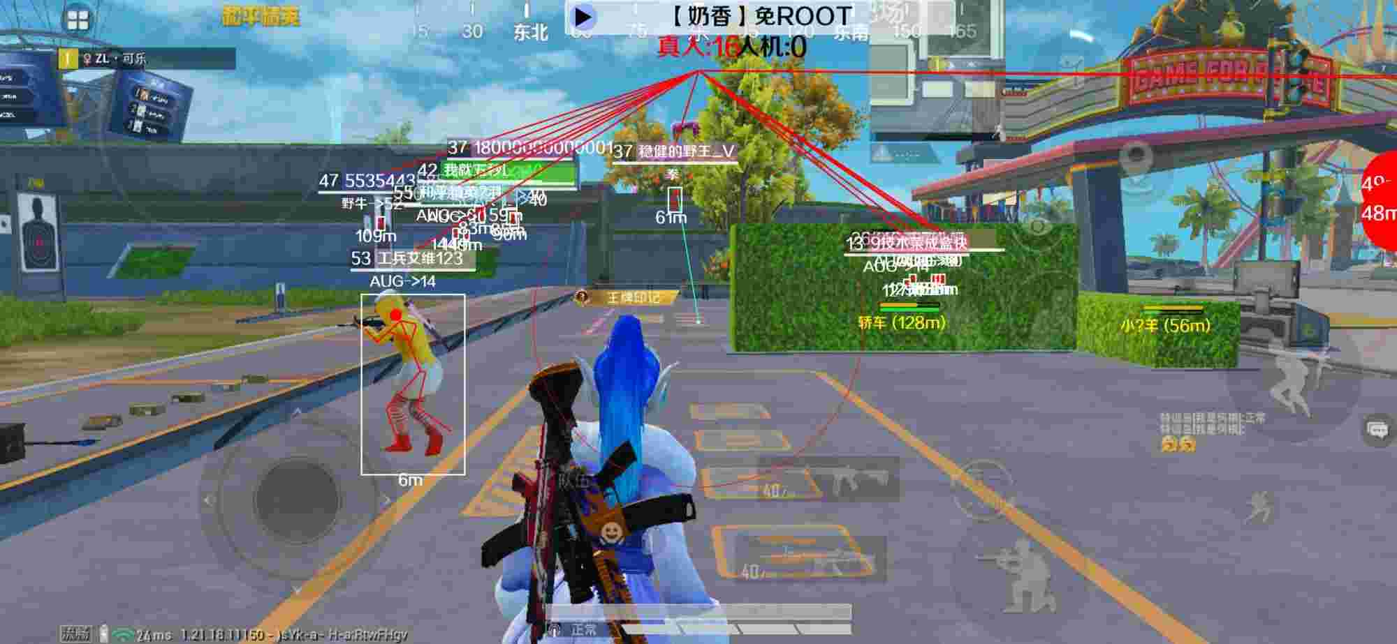 和平精英辅助《布丁》改名《奶香》依旧稳定中 - pubg和平精英辅助辅助预览图